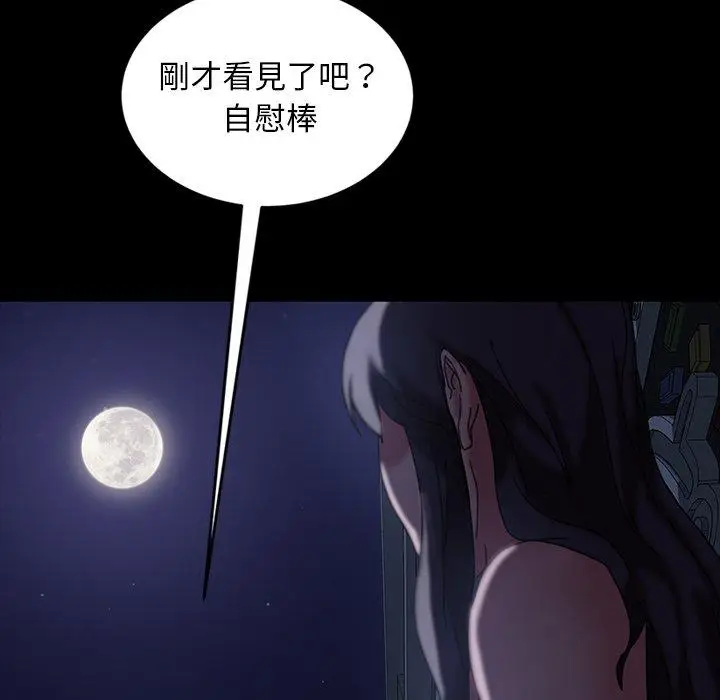漫画《隔壁老金》第30话第85张图