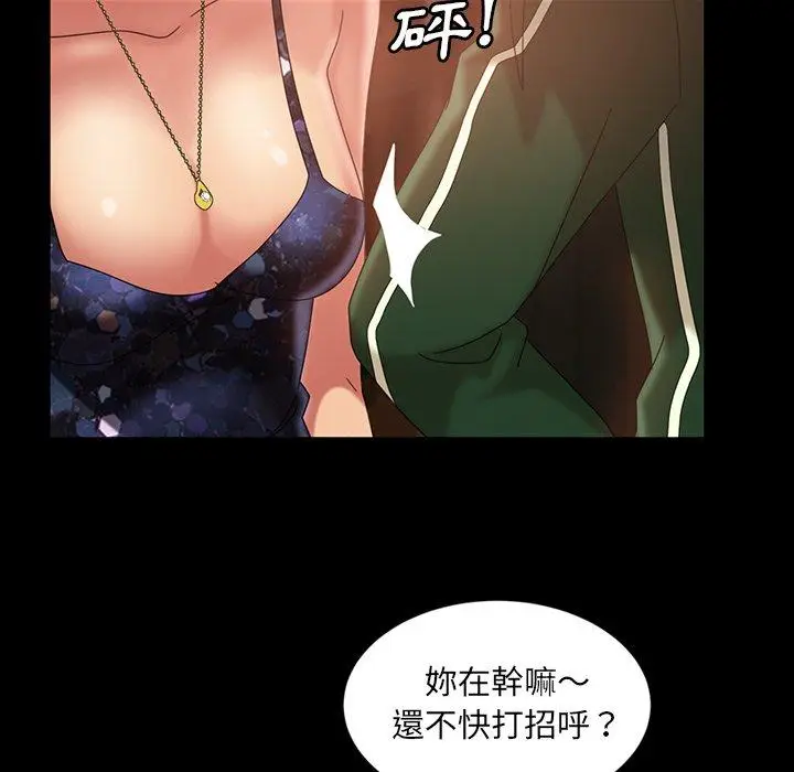 漫画《隔壁老金》第31话第101张图
