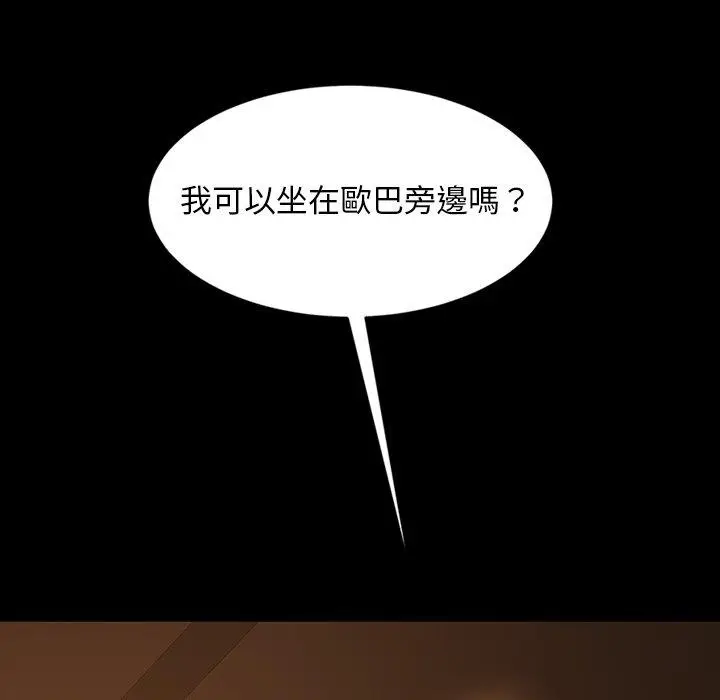 漫画《隔壁老金》第31话第110张图