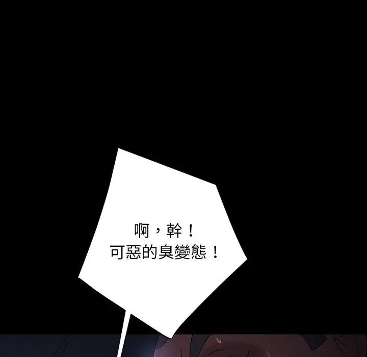漫画《隔壁老金》第31话第126张图