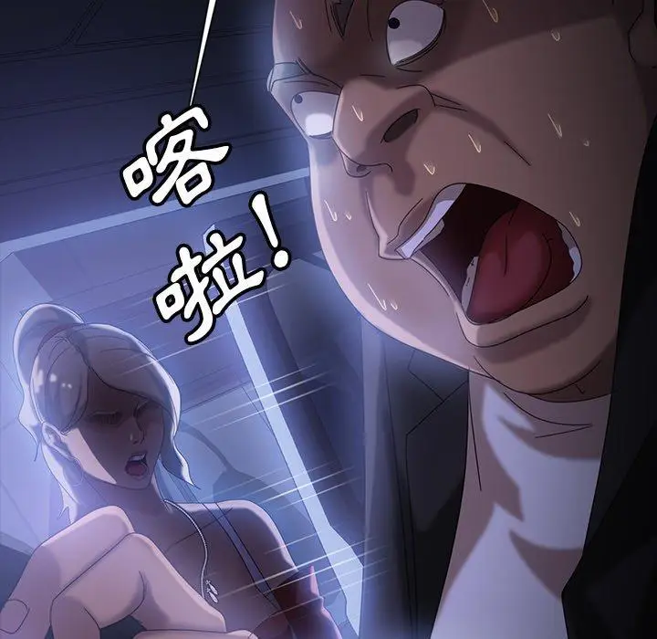 漫画《隔壁老金》第31话第127张图