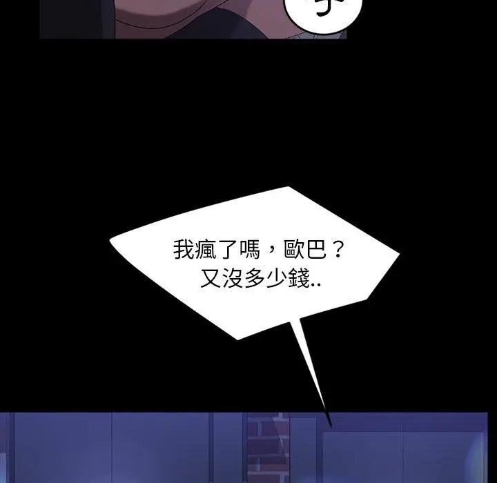 漫画《隔壁老金》第31话第132张图