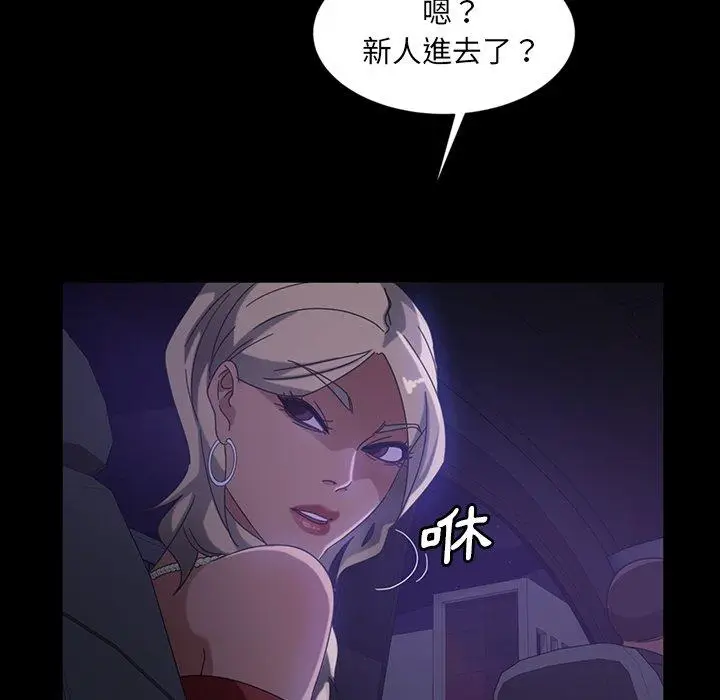 漫画《隔壁老金》第31话第134张图
