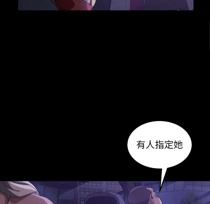 漫画《隔壁老金》第31话第135张图