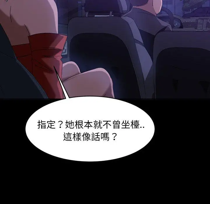 漫画《隔壁老金》第31话第136张图