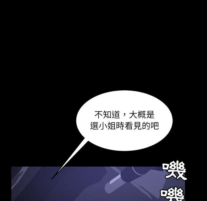 漫画《隔壁老金》第31话第137张图