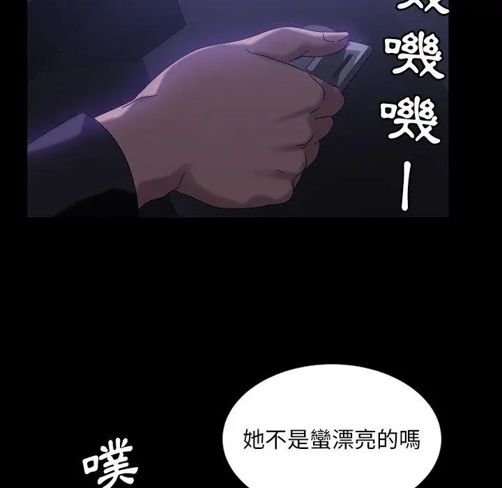 漫画《隔壁老金》第31话第138张图