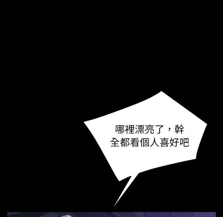 漫画《隔壁老金》第31话第144张图