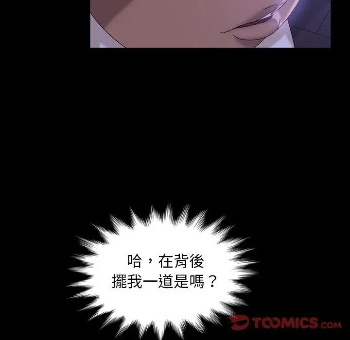 漫画《隔壁老金》第31话第147张图