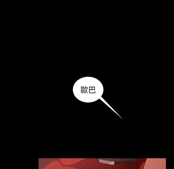 漫画《隔壁老金》第31话第158张图
