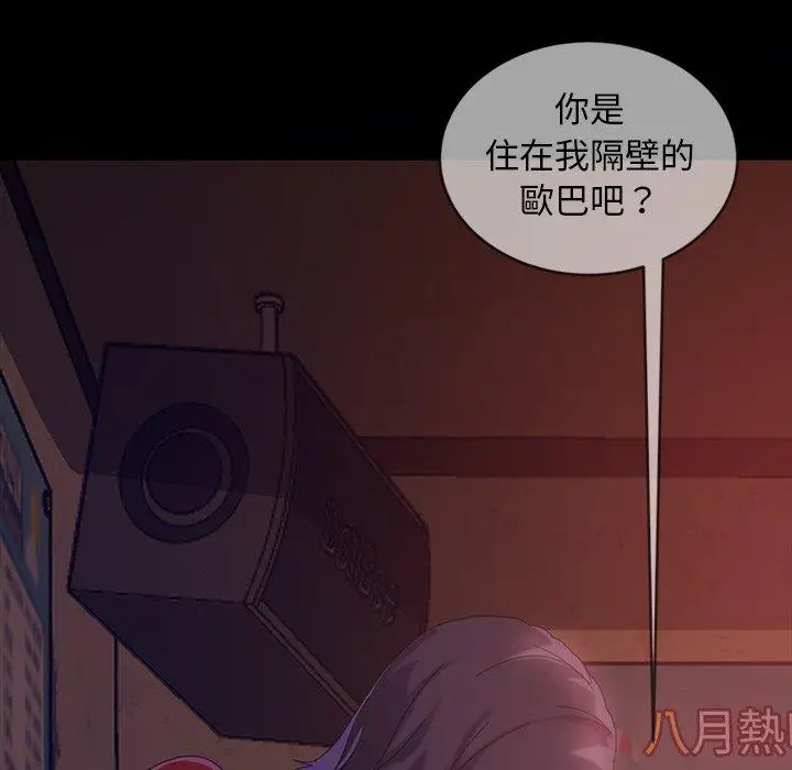 漫画《隔壁老金》第31话第161张图