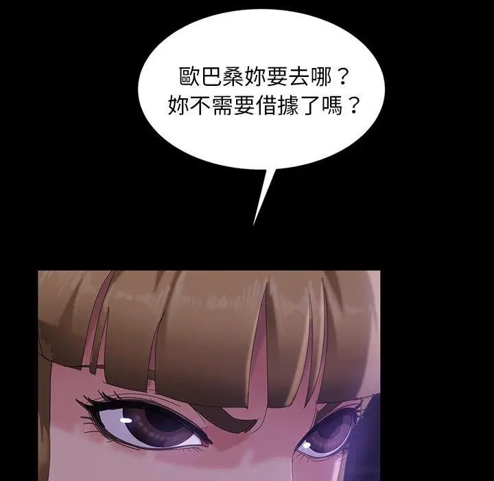 漫画《隔壁老金》第31话第18张图
