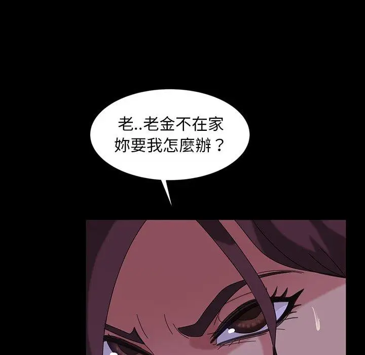 漫画《隔壁老金》第31话第20张图