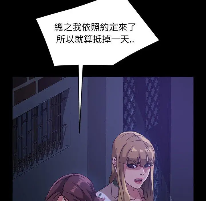 漫画《隔壁老金》第31话第29张图