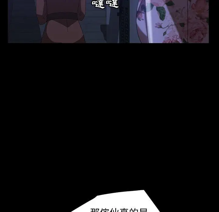 漫画《隔壁老金》第31话第32张图