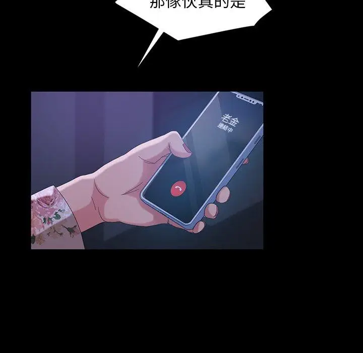 漫画《隔壁老金》第31话第33张图