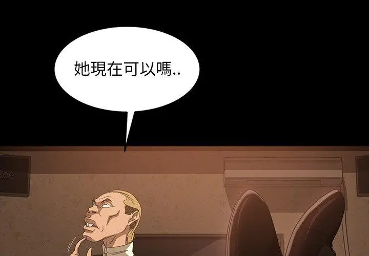 漫画《隔壁老金》第31话第4张图