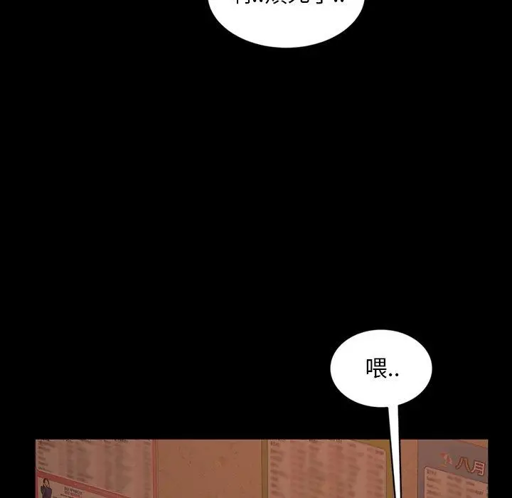 漫画《隔壁老金》第31话第47张图