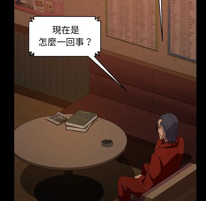 漫画《隔壁老金》第31话第48张图