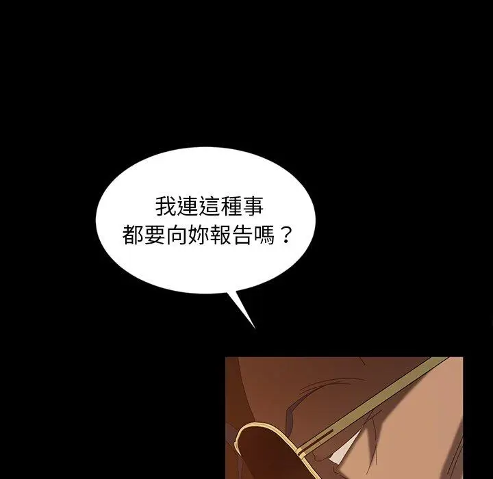 漫画《隔壁老金》第31话第50张图