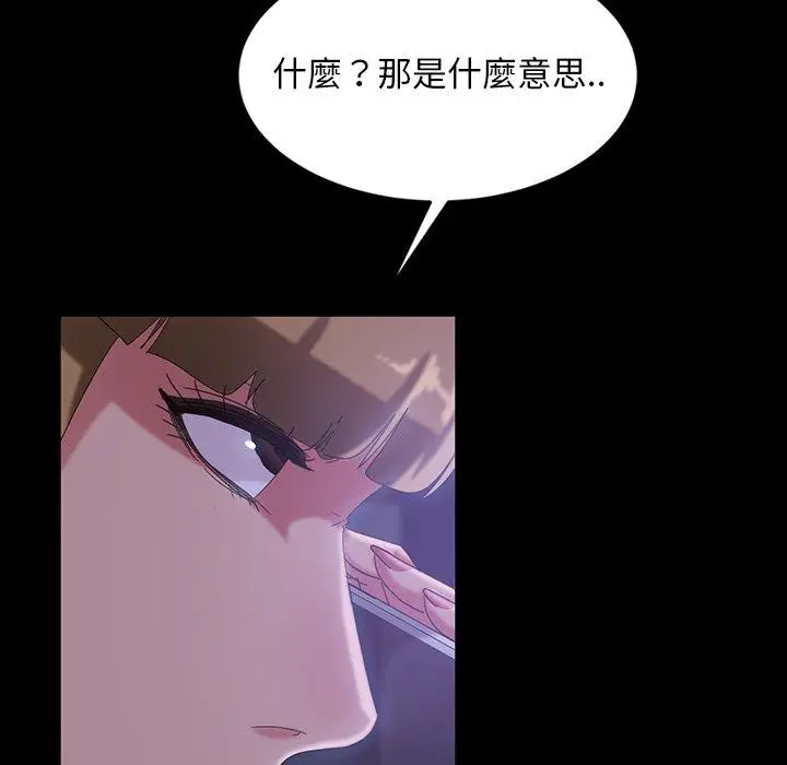 漫画《隔壁老金》第31话第52张图