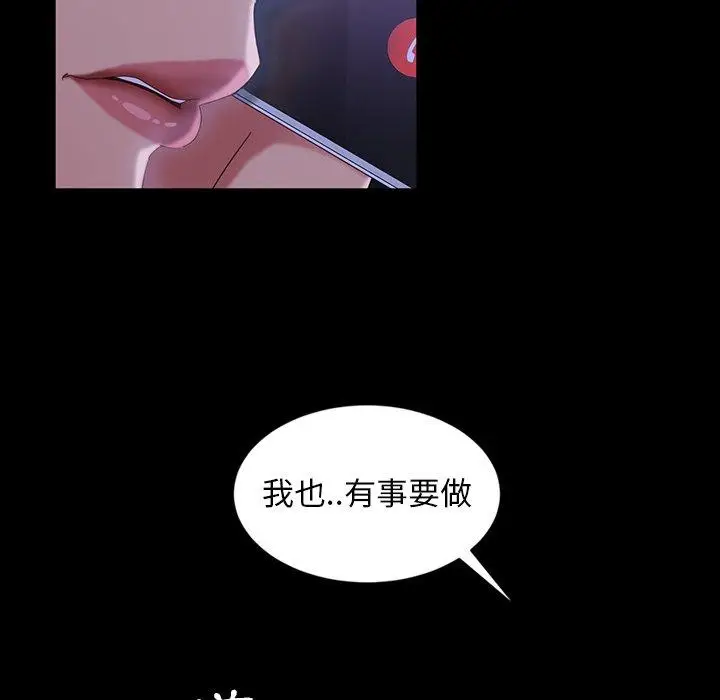 漫画《隔壁老金》第31话第53张图