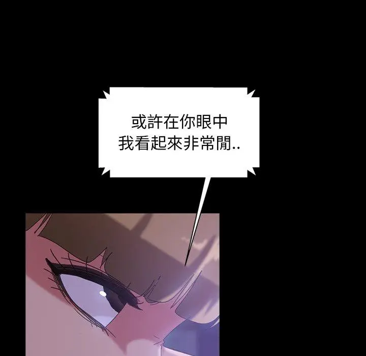 漫画《隔壁老金》第31话第55张图