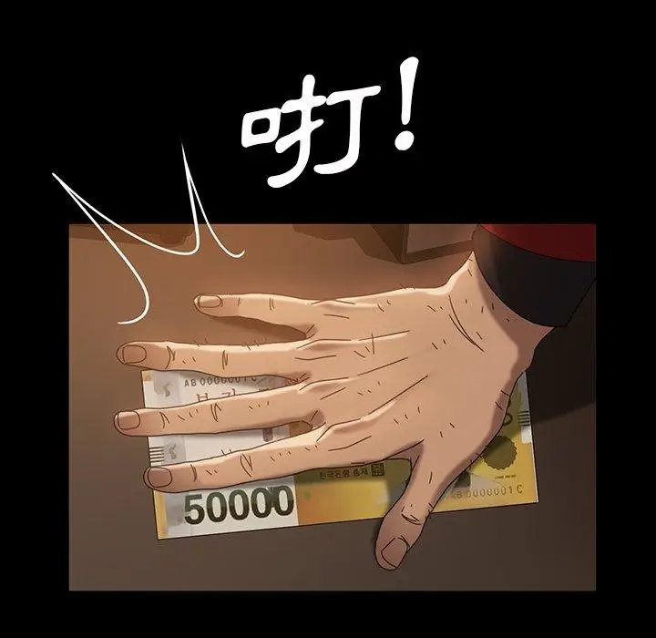 漫画《隔壁老金》第31话第6张图