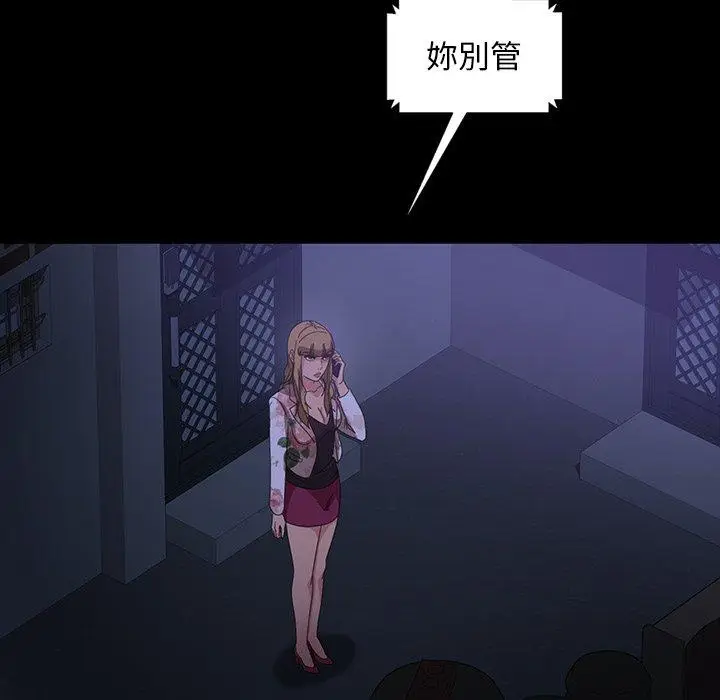 漫画《隔壁老金》第31话第60张图