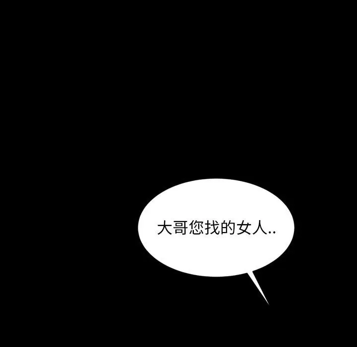 漫画《隔壁老金》第31话第70张图
