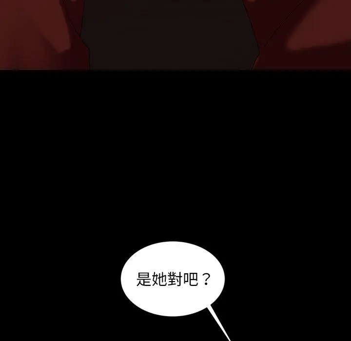 漫画《隔壁老金》第31话第76张图