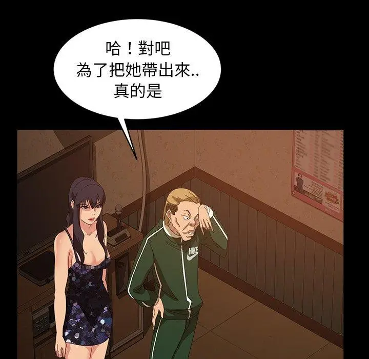 漫画《隔壁老金》第31话第84张图