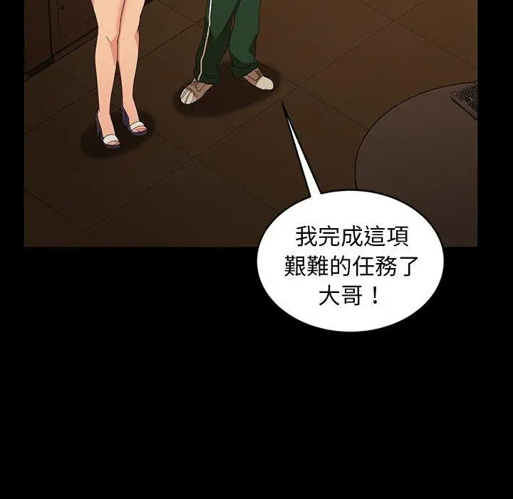 漫画《隔壁老金》第31话第85张图