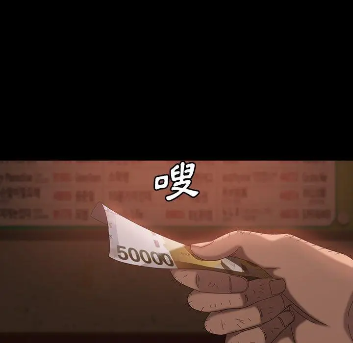 漫画《隔壁老金》第31话第86张图