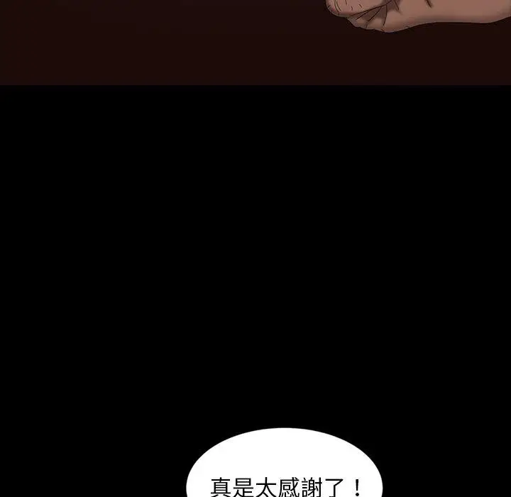 漫画《隔壁老金》第31话第87张图