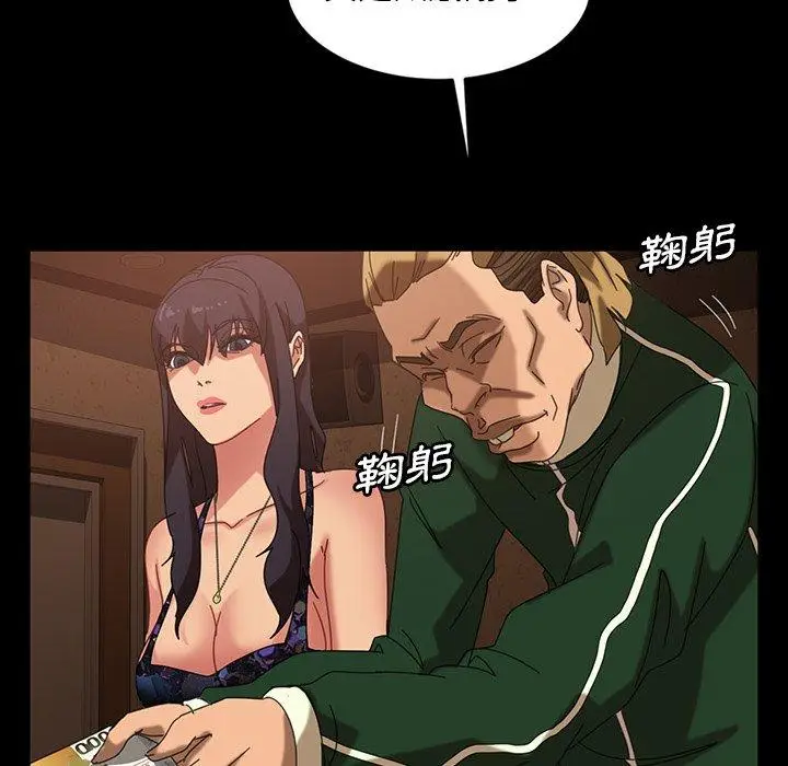漫画《隔壁老金》第31话第88张图