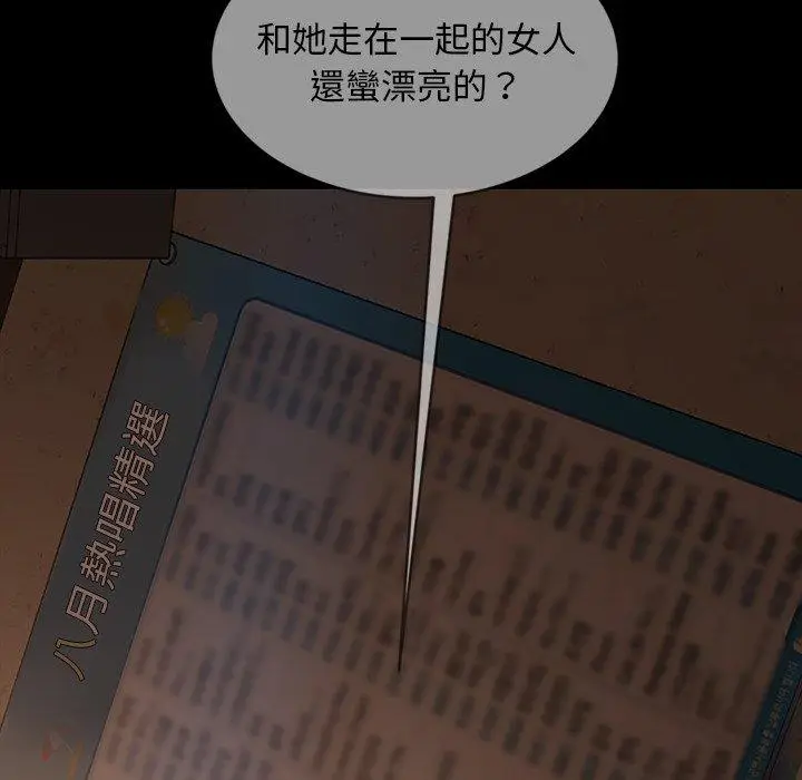 漫画《隔壁老金》第31话第9张图