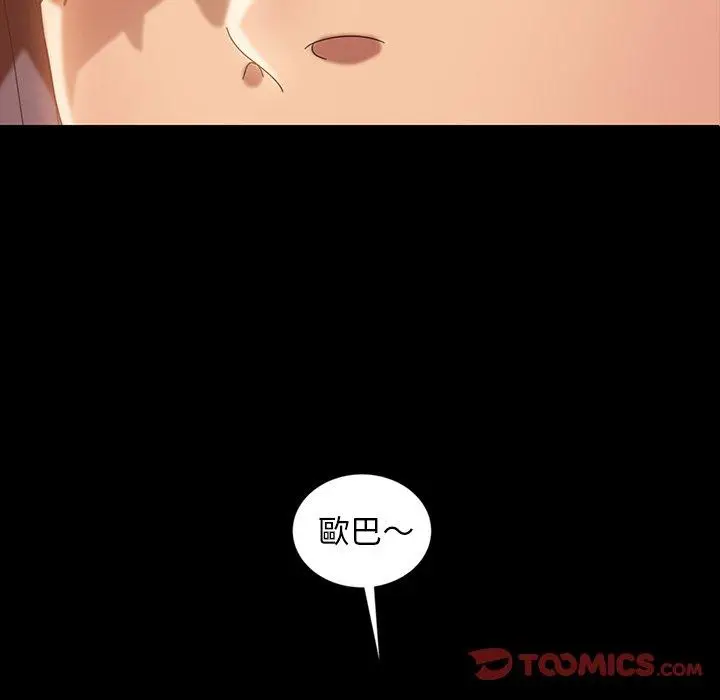 漫画《隔壁老金》第31话第93张图