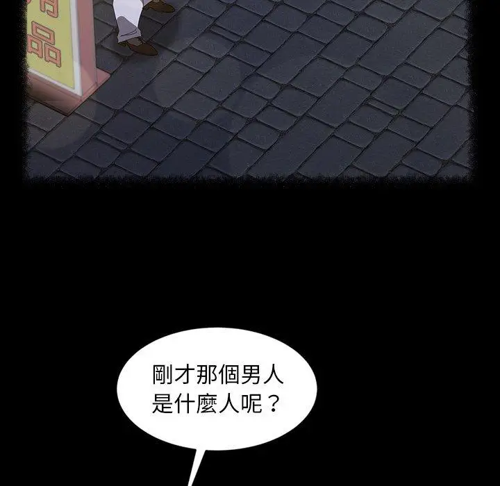 漫画《隔壁老金》第31话第95张图