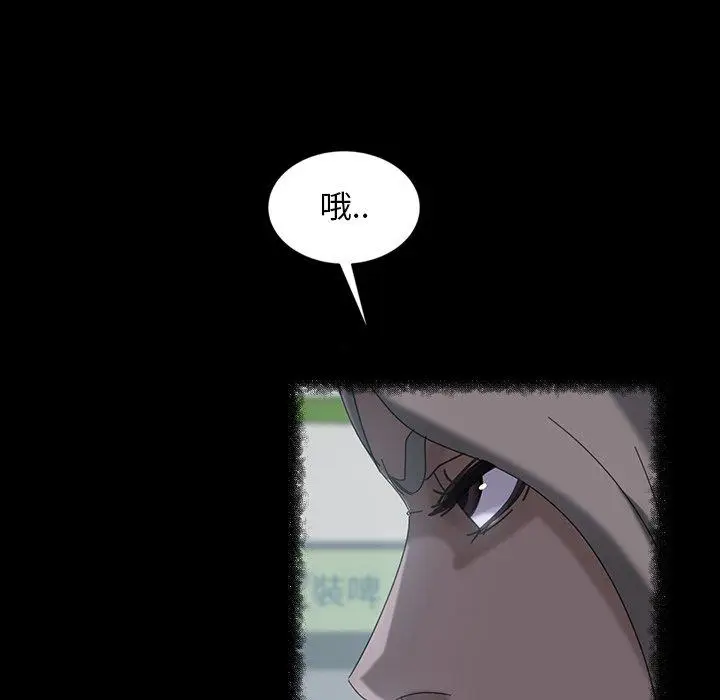 漫画《隔壁老金》第31话第97张图