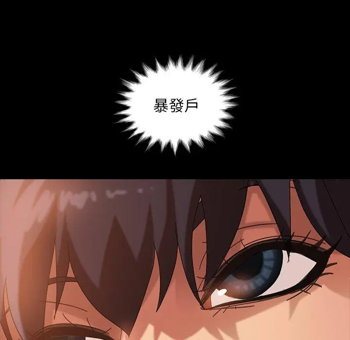 漫画《隔壁老金》第31话第99张图