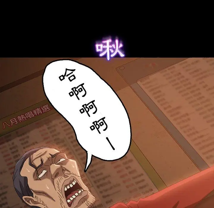 漫画《隔壁老金》第32话第104张图