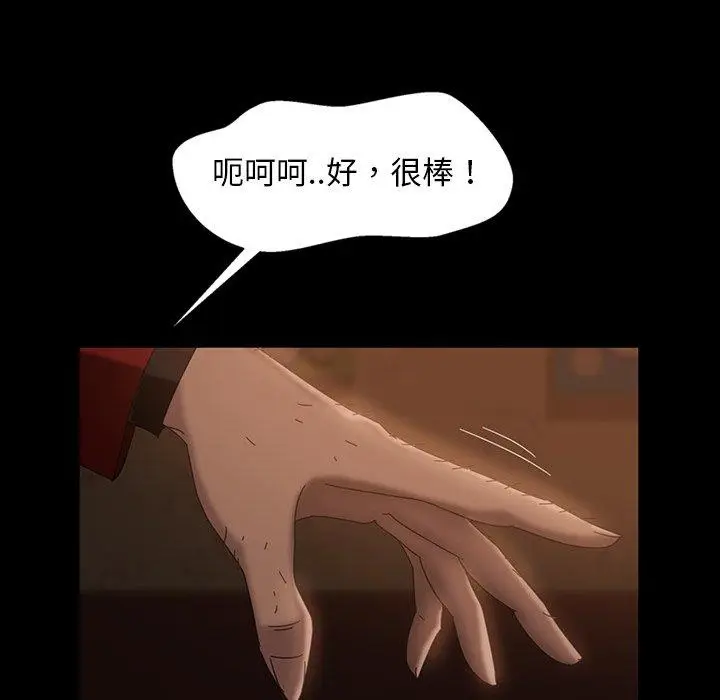 漫画《隔壁老金》第32话第112张图