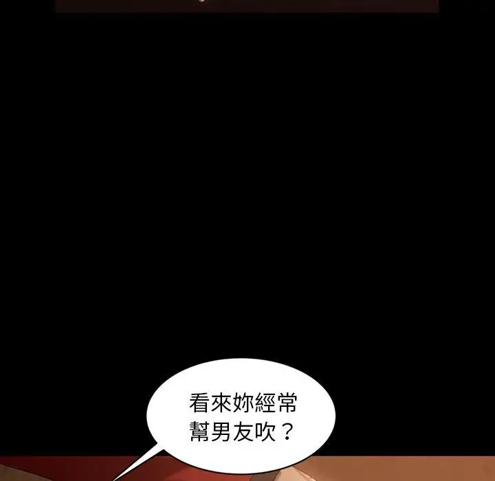 漫画《隔壁老金》第32话第113张图
