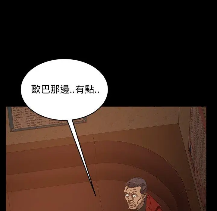 漫画《隔壁老金》第32话第119张图