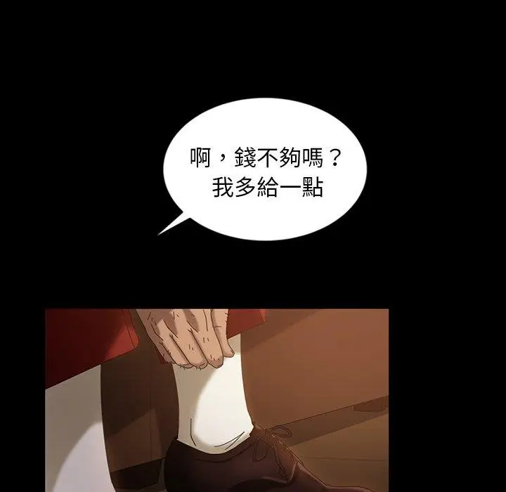 漫画《隔壁老金》第32话第121张图