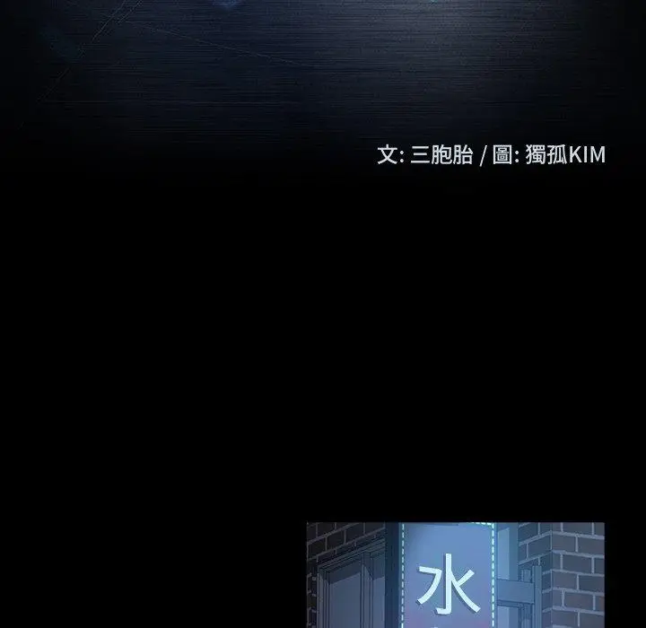 漫画《隔壁老金》第32话第13张图
