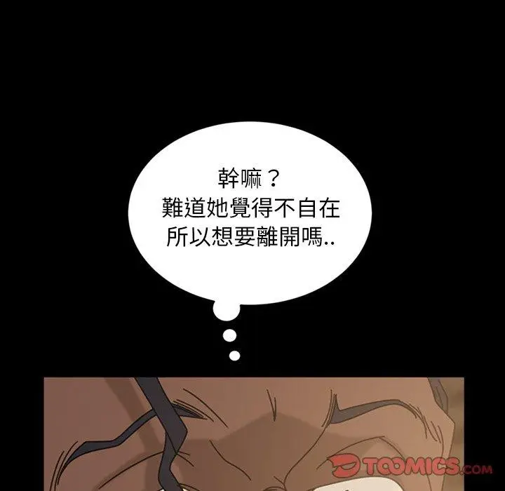漫画《隔壁老金》第32话第18张图