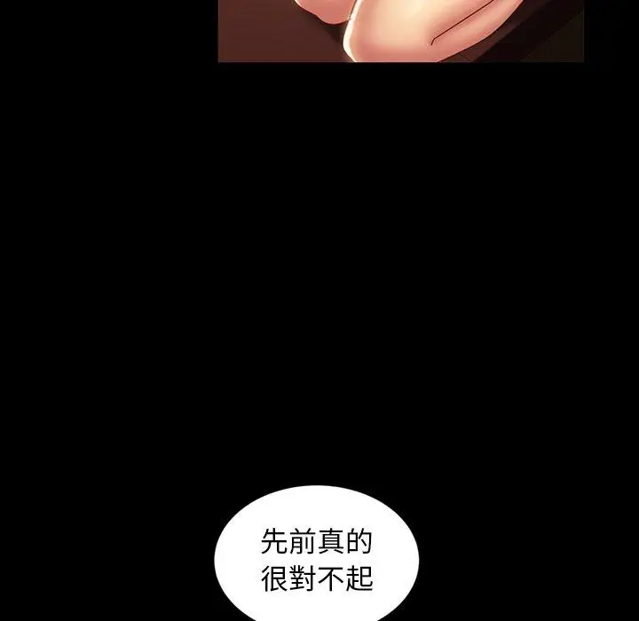 漫画《隔壁老金》第32话第21张图