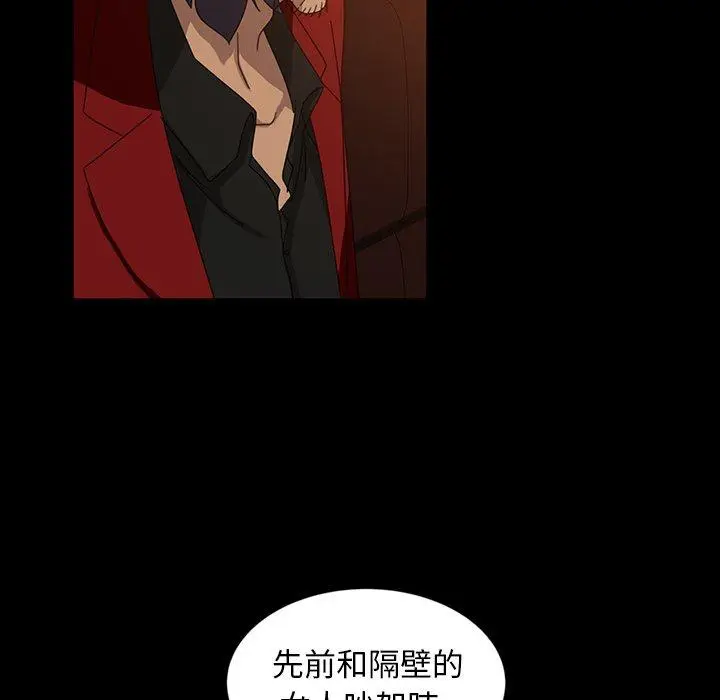 漫画《隔壁老金》第32话第25张图